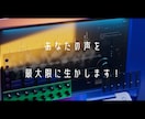 基本作業全て料金内！高品質な歌ってみたMIXします あなたの声を最大限に生かします！オケ馴染みの良い仕上がりに♪ イメージ5