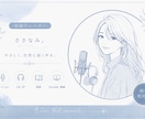 あなたの想いを届けるナレーション承ります 落ち着いた声やほのぼのした温かみのある声はお任せください イメージ1