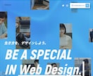 Webデザインの勉強法や現場のこと、相談に乗ります Webデザイナーになりたいけど、とっかかりがわからない方へ イメージ7