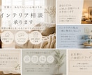 お部屋の写真を見てインテリアをご提案します 今ある家具や雑貨を生かして、心地よいお部屋に イメージ1