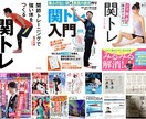 関節トレーニングの応用的重要資料3点をお渡しします 関節の痛み・不調を改善させたい方、運動能力を向上させたい方へ イメージ3