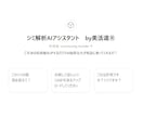 顧客の質問に代理回答するChatボットを作ります 顧客満足度UPで労働時間圧倒的削減！AIで業務効率化！ イメージ2