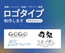 シンプルで洗練されたロゴタイプを制作します 丁寧なヒアリングで、最適なロゴをご提案 イメージ1
