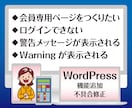 WordPress カスタマイズ・修正 承ります テーマ・プラグイン制作、カスタマイズ、不具合修正・更新 イメージ3