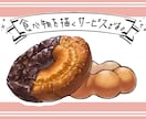 食べ物のイラストを描きます 食べ物単体のイラストが必要な方は是非ご利用ください＊° イメージ1