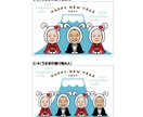 令和5年用年賀状の似顔絵をあなたの顔にします 家族や職場の近況報告に似顔絵の年賀状で存在感アピール！ イメージ7