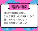 モヤモヤ解消!恋愛,職場の人間関係優しく聴きます 【秘密厳守】否定せずあなたの味方になって優しく聴きます イメージ1