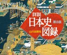 日本史苦手なあなたにコツ教えます 大学受験生時代は全国模試で３位の実力！日本史大好きママです♪ イメージ1