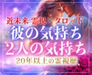 3代霊視家系✨霊視+カードでお悩みアドバイスします ⚛️お悩み✨浄化/霊視25年/ヒーリング✨☘️幸福へ♥️ イメージ8