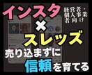 これでもう迷わない！インスタ運用の設計図作成します インスタの魅力を引き出す診断と改善支援 イメージ1