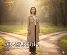 あなたの決めたことが前に進むよう一緒に整えます 決めた一歩が止まる不安をその場で整えます イメージ7
