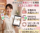 ホットペッパーに頼らない集客導線を作ります LINE×予約サイト×SNS【安定集客できる導線】を作ります イメージ1
