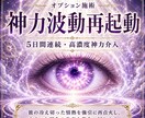 1日1組限定✧神の声と夢の映像でその恋愛暴き視ます あの人との恋愛「真の原因」を特定し、 未来を再起動させます イメージ6