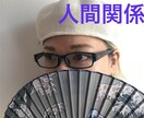 本名生年月日不要／恋愛以外の人間関係深掘りします 人間関係のモヤモヤを軽くしたい方へ　チャネリング＆霊視 イメージ1