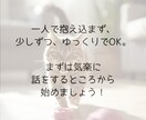 生きづらさを感じている方、お話ききます 今より少しでも元気が出て、生きやすくなれますように！ イメージ8