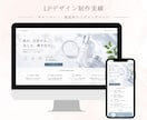 女性向け特化！集客につながるLPを制作します 企業・開業や新事業で速急にLPが必要な方へ イメージ3