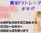 FXプロトレーダーの弟子から貴方へトレード教えます 手法ジプシーの方はこの４ロジックを取り敢えず試してけれ！！ イメージ1