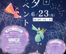 ご要望に寄り添ったイベントチラシを制作します 修正やご相談も柔軟に対応◎心を込めて制作いたします！ イメージ1
