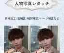あなたの写真をカッコよく/可愛くします 人物写真レタッチします！！アイドル系特化 イメージ1