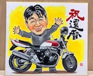 お気に入りのバイクと似顔絵描きます 貴方のお気に入りのバイクとあなたの似顔絵を描きます! イメージ7
