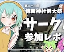 YMM4対応　ゆっくり・ずんだもん動画作成します 投稿者目線で徹底サポート！テンポ感重視の高品質編集 イメージ5