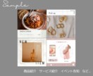 お洒落なInstagram投稿画像を作成します 魅せる投稿でターゲットの集客アップ!! イメージ2