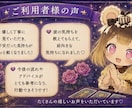 今、相手はどう思っているの？相手の本音を鑑定します 相手の気持ち・今後の流れ・どう動くべきかをしっかり鑑定 イメージ8