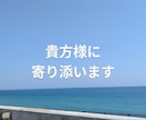 愚痴聞きます 対人・仕事・恋愛 などなど聞きます 傾聴です 否定はしません 少しの時間でも大丈夫 お気軽にね イメージ3