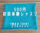 初回レッスン　500円　編み物体験出来ます お試しレッスン出来ます。次回レッスン同時申し込み特典有り。 イメージ1