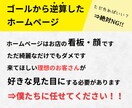 5名限定価格】簡単に更新・高品質HPを作成します 【スマホ対応＋SEO対策】集客に強いHPを最低価格でご提供！ イメージ2