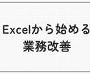 Excelの関数を使い業務の効率化をお手伝いします 一番大変な関数を組み立てる部分の作成をお手伝します。 イメージ1