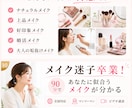 メイクアップのプロ講師❌マンツーマンレッスンします パーソナルカラー診断付❤メイクテキスト＆コスメ提案付き❣ イメージ8