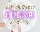 占星術で導く✨あなたのための星の鑑定書作成します 新しい自分に出会い、可能性を広げてチャンスをつかもう イメージ1