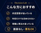 現職と転職オファーを数字で比較します 年収だけで決めず、現職も含めて順位化 イメージ4