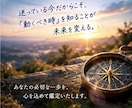 あなたの人生の転機に最適な時期と吉方位を鑑定します 転職・起業・結婚・引っ越しに最適な時期と方角を読み解きます イメージ2