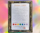 今あなたに必要な「ムドラ」をお伝えします ムドラ手札よりお選びし実践手順をカードの写真にてお届けします イメージ5