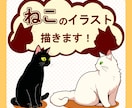 ねこのイラスト描きます SNS、挿絵、グッズ用などシンプルで可愛いネコ描きます！ イメージ2