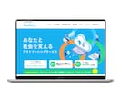 WordPressのページ追加・改修を致します 新規ページの追加や更新・修正などお気軽にご相談ください イメージ7