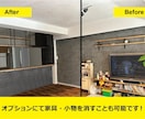 バーチャル家具設置します 物件売却時・不動産業者の方にお勧め！家具削除も対応！ イメージ5