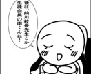 広告・SNS用の面白い４コマ漫画を作ります クスッと笑える４コマ漫画で伝えます！ イメージ7