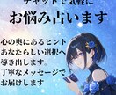 チャットでお悩み占います じっくりお悩みと向き合ってほしい方、詳細な鑑定をご希望の方に イメージ1