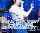 現役歌手！あなたの世界観を歌詞にします イメージに寄り添い、舞台で映える歌詞を書きます。 イメージ1