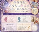 貴方と彼の相性を全部丸ごと見ます モヤモヤが解決できる3点セット！ イメージ1