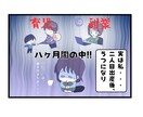 商用利用、二次利用OK！4コマ漫画作成します あなた用のオリジナル漫画を描きます イメージ4
