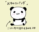 ゆるくて可愛いパンダのアイコン描きます SNSアイコンにお好きなポーズのパンダをどうぞ！ イメージ4
