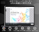 プロのマーケターがLPO改善のためのABテストます LPOやABテストを行っていないのに成果を改善できますか？ イメージ2