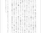 小説・夢小説の執筆承ります あなたの物語を書かせてください！ イメージ4