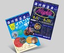 修正５回まで無料！目を惹くチラシを作成します ターゲットを明確に。伝わるデザインで集客に繋げます！ イメージ3