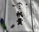 命名書のデザインをしクリア素材で印刷します 大切な思い出を残すお手伝いをさせていただきます。 イメージ1