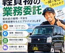 軽貨物の委託契約の不安を一緒に整理します トラック30年・軽貨物8年の現場経験から丁寧に対応 イメージ1